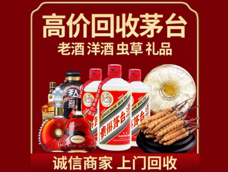 ​东山名酒回收多少钱？