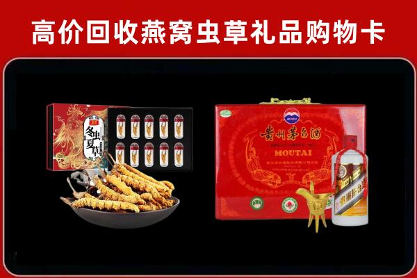 东山回收冬虫夏草