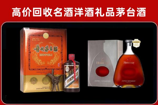 东山回收轩尼诗