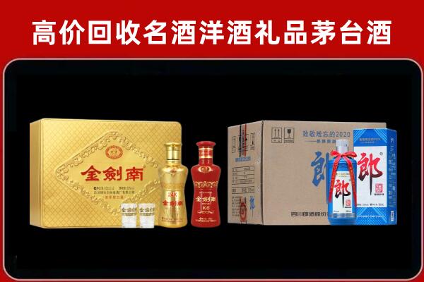 东山回收剑南春酒