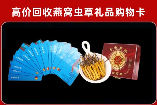 东山回收洋酒礼盒虫草
