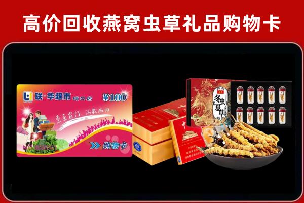 东山回收礼品卡